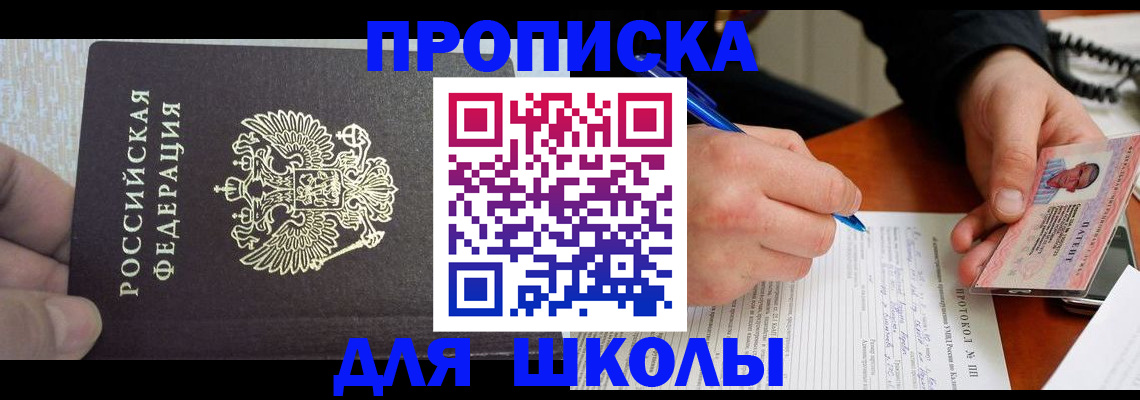 прописка паспорт в Гремячинске