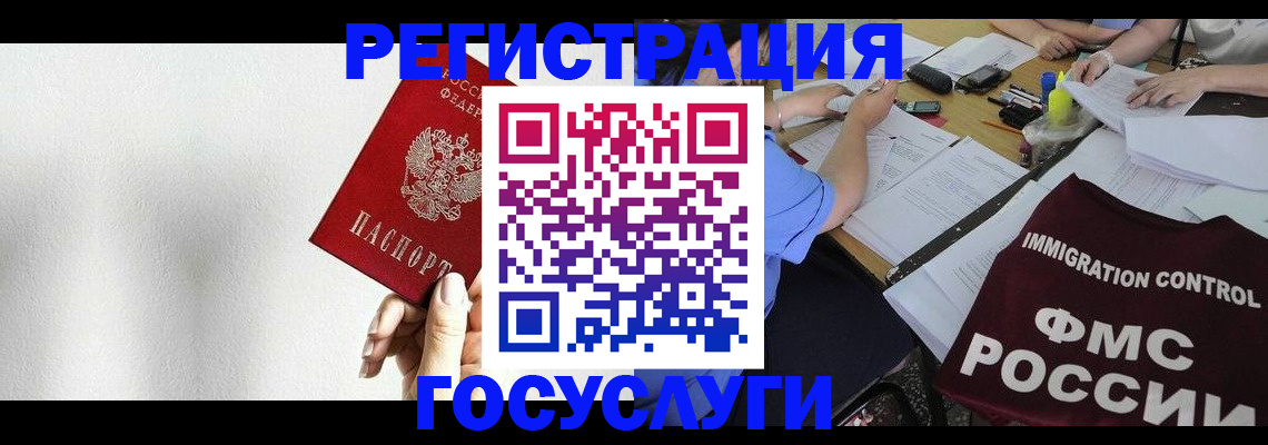 регистрация для школы в Гремячинске