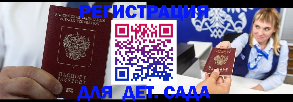 прописка иностранных граждан в Гремячинске