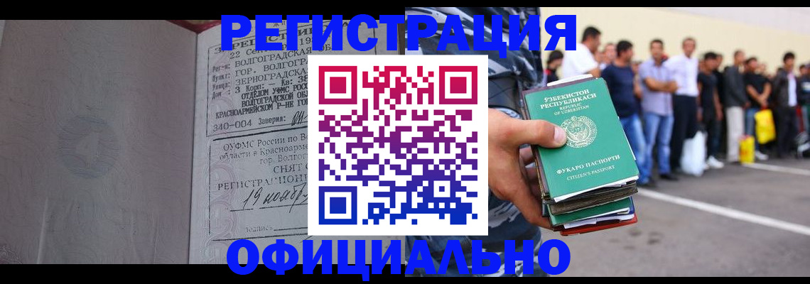 прописка поиск в Гремячинске