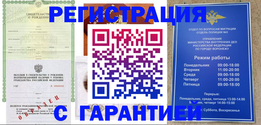 регистрация для дет. сада в Гремячинске