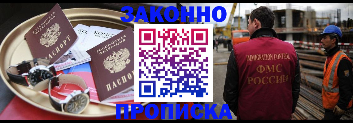 временная регистрация для школы в Гремячинске