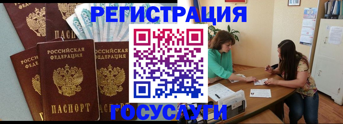 регистрация в Гремячинске